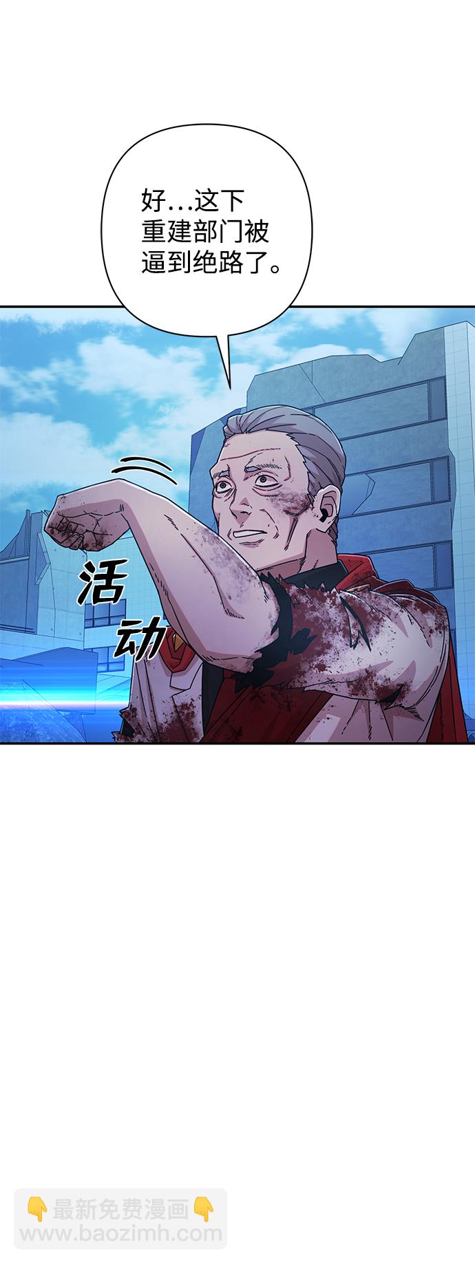 毀滅勇士 - [第52話] 聖遺物（6）(1/4) - 2