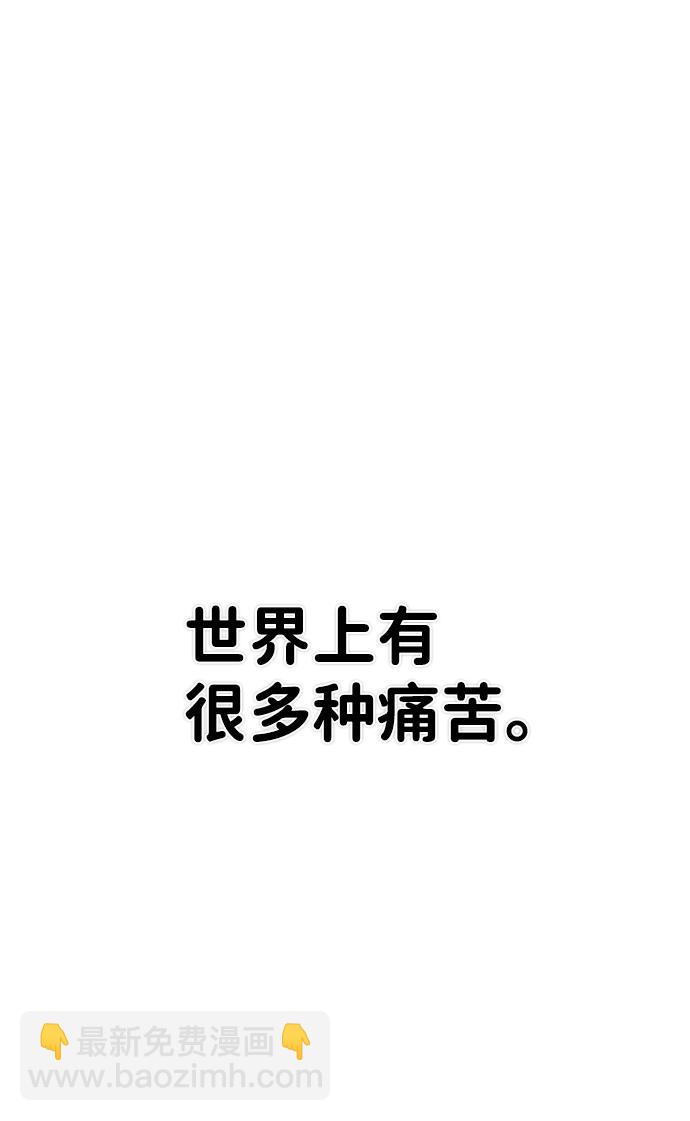 毀滅勇士 - [第52話] 聖遺物（6）(1/4) - 3