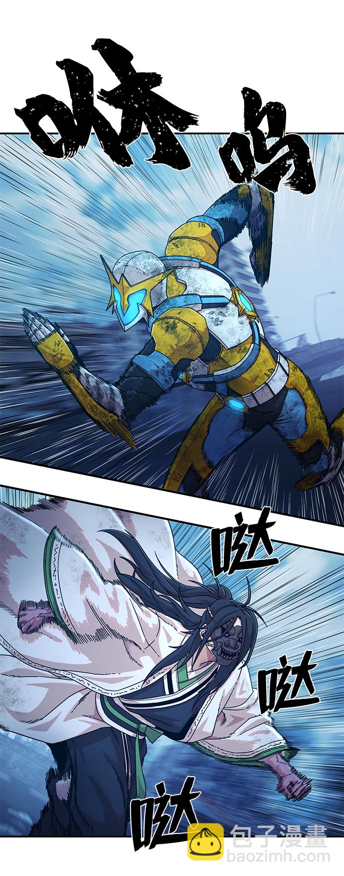 毀滅勇士 - [第52話] 聖遺物（6）(1/4) - 4