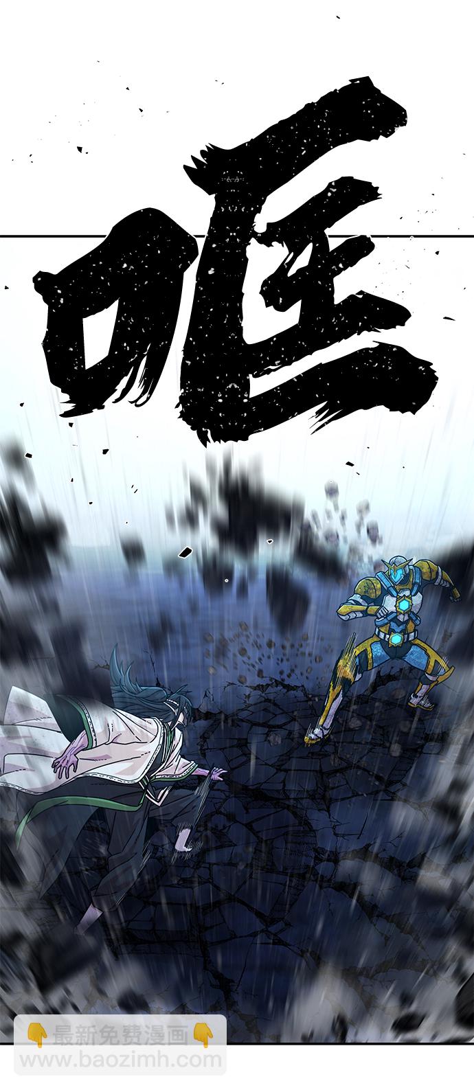 毀滅勇士 - [第52話] 聖遺物（6）(1/4) - 6