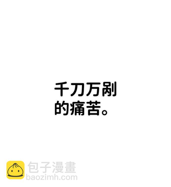 毀滅勇士 - [第52話] 聖遺物（6）(1/4) - 7