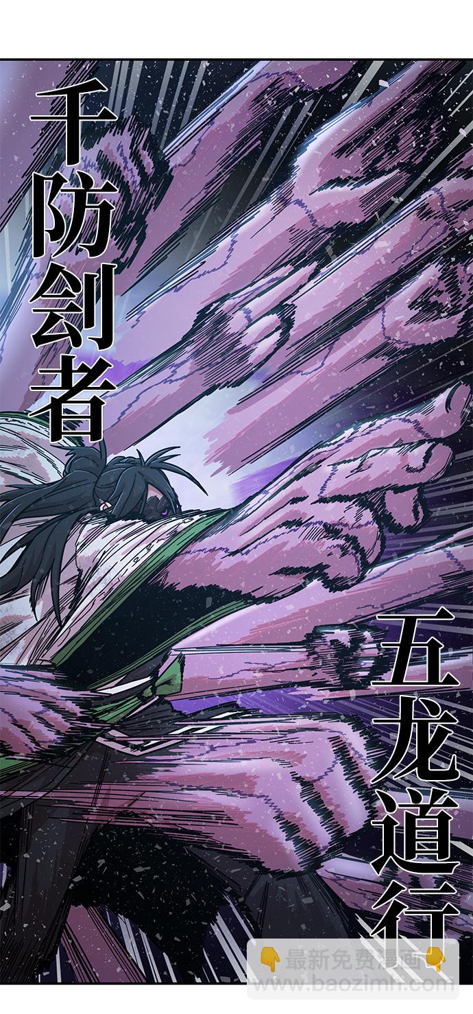 毀滅勇士 - [第52話] 聖遺物（6）(1/4) - 8