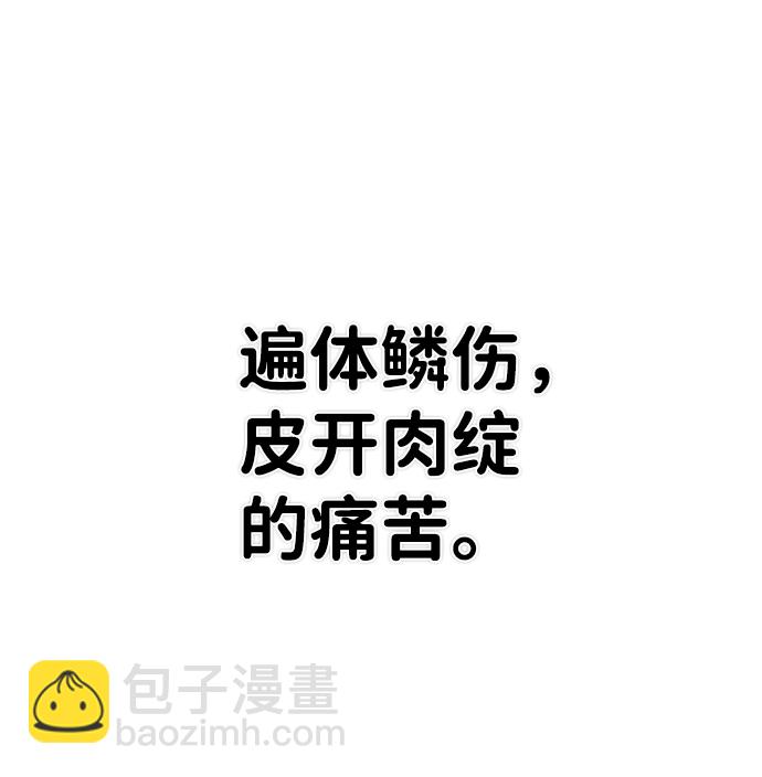 毀滅勇士 - [第52話] 聖遺物（6）(1/4) - 1