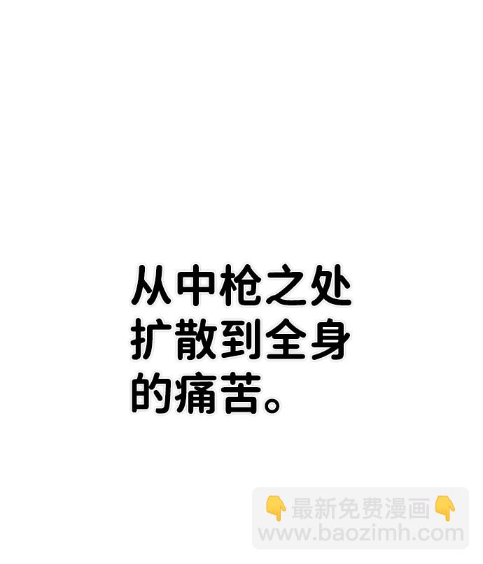 毀滅勇士 - [第52話] 聖遺物（6）(2/4) - 5