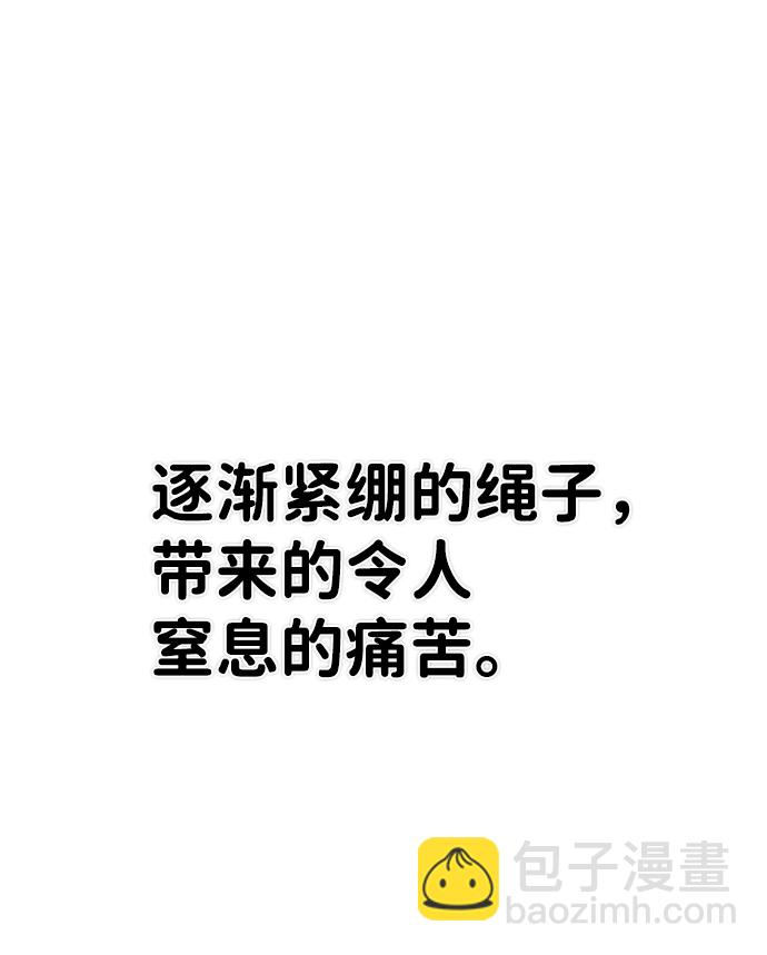 毀滅勇士 - [第52話] 聖遺物（6）(2/4) - 8