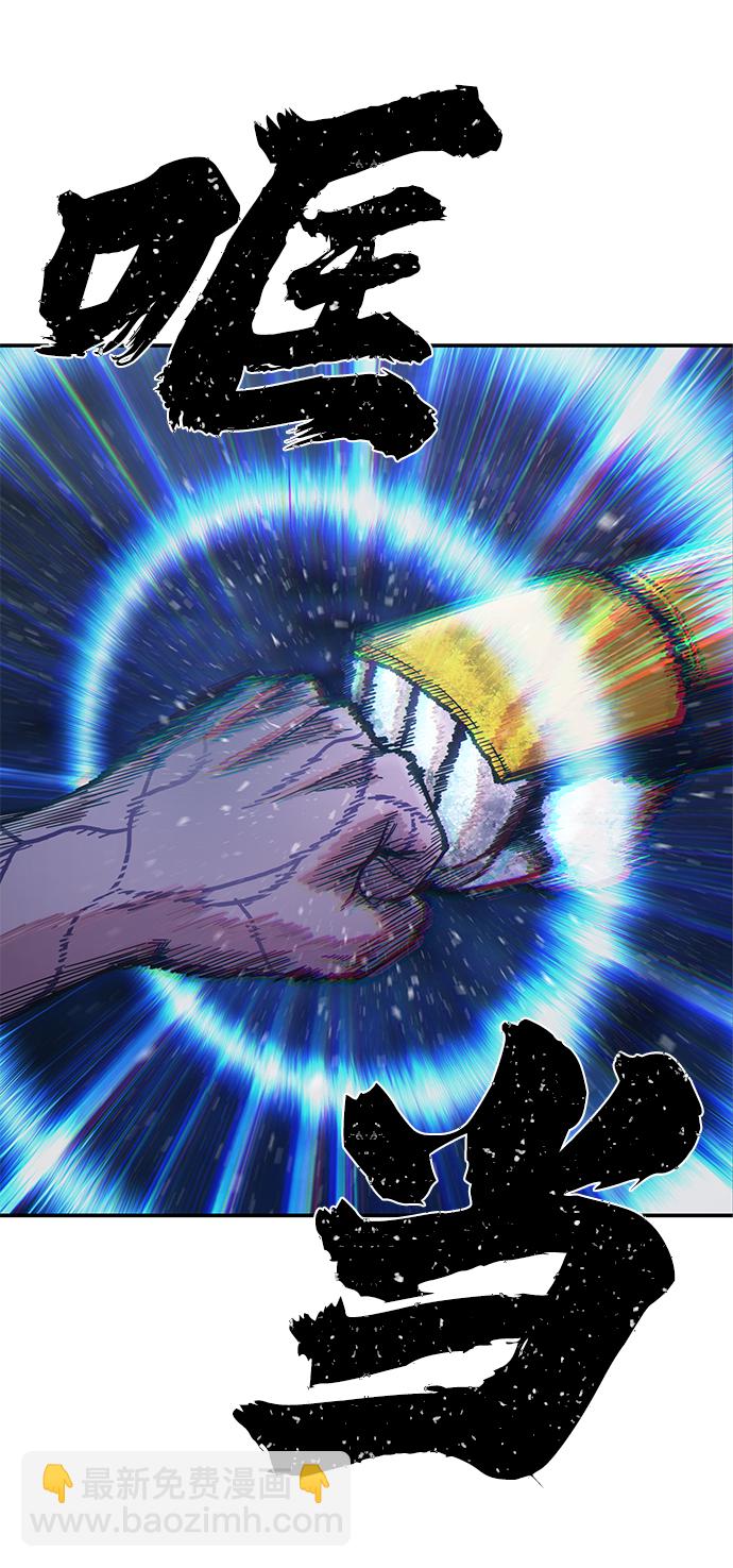 毀滅勇士 - [第52話] 聖遺物（6）(2/4) - 1