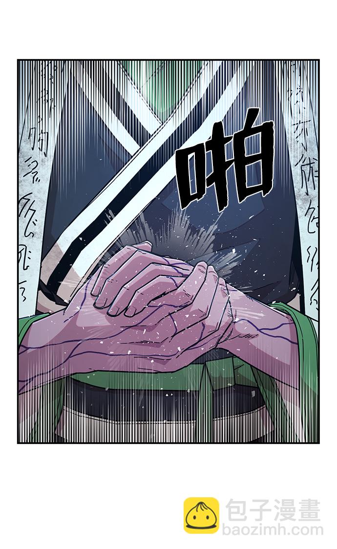 毀滅勇士 - [第52話] 聖遺物（6）(2/4) - 4