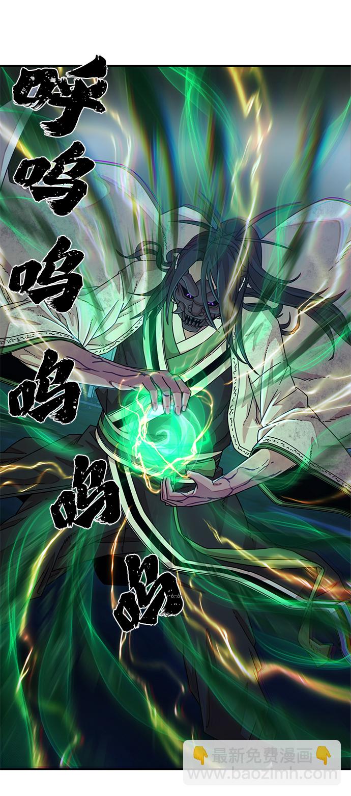 毀滅勇士 - [第52話] 聖遺物（6）(2/4) - 5