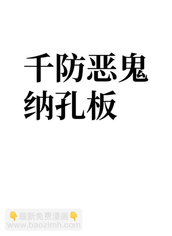 毀滅勇士 - [第52話] 聖遺物（6）(2/4) - 6