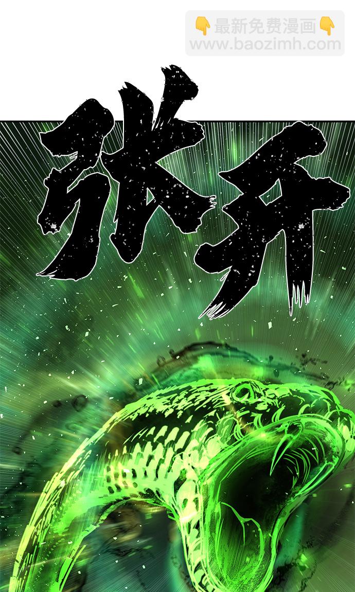 毀滅勇士 - [第52話] 聖遺物（6）(2/4) - 7