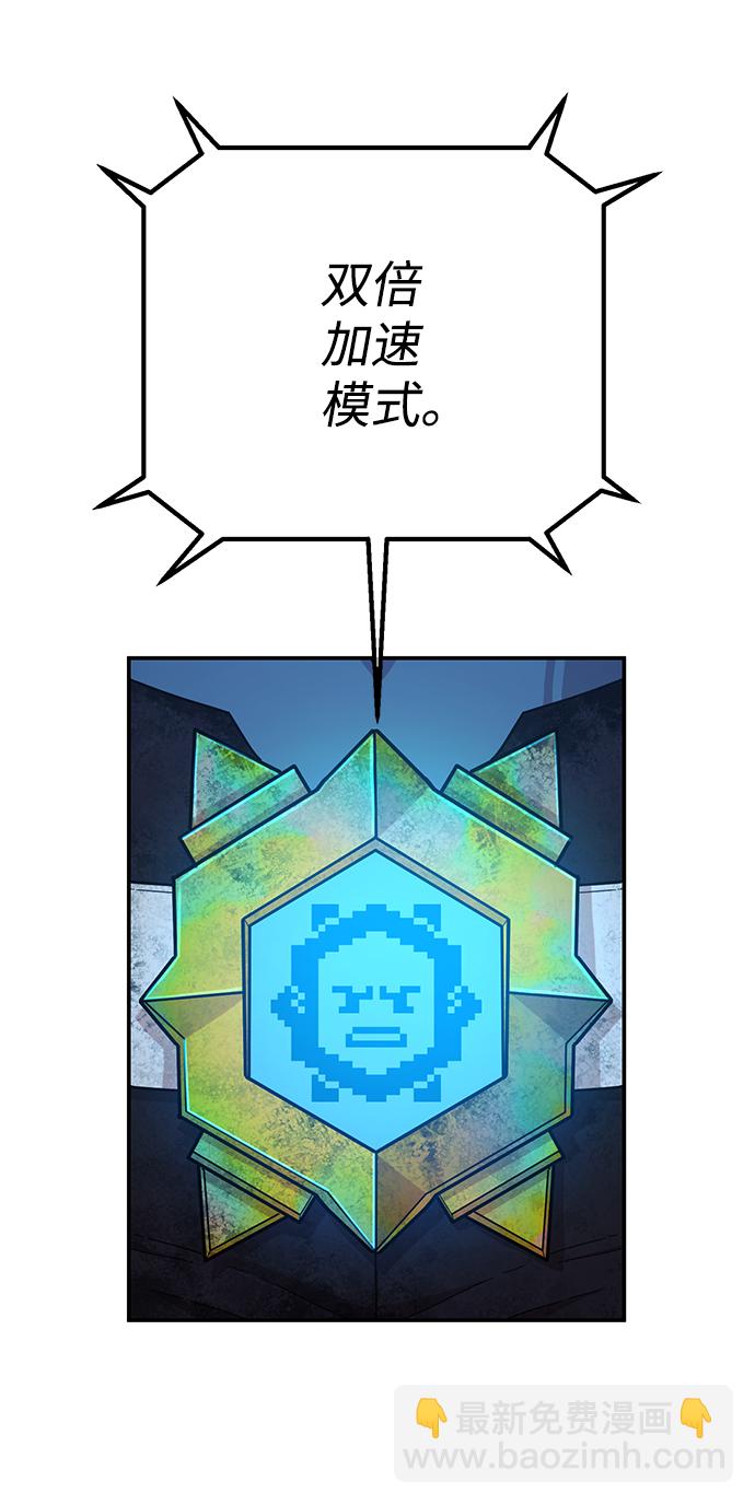 毀滅勇士 - [第52話] 聖遺物（6）(2/4) - 1