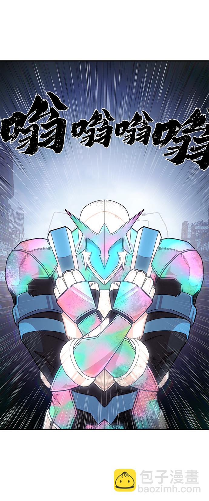 毀滅勇士 - [第52話] 聖遺物（6）(2/4) - 2