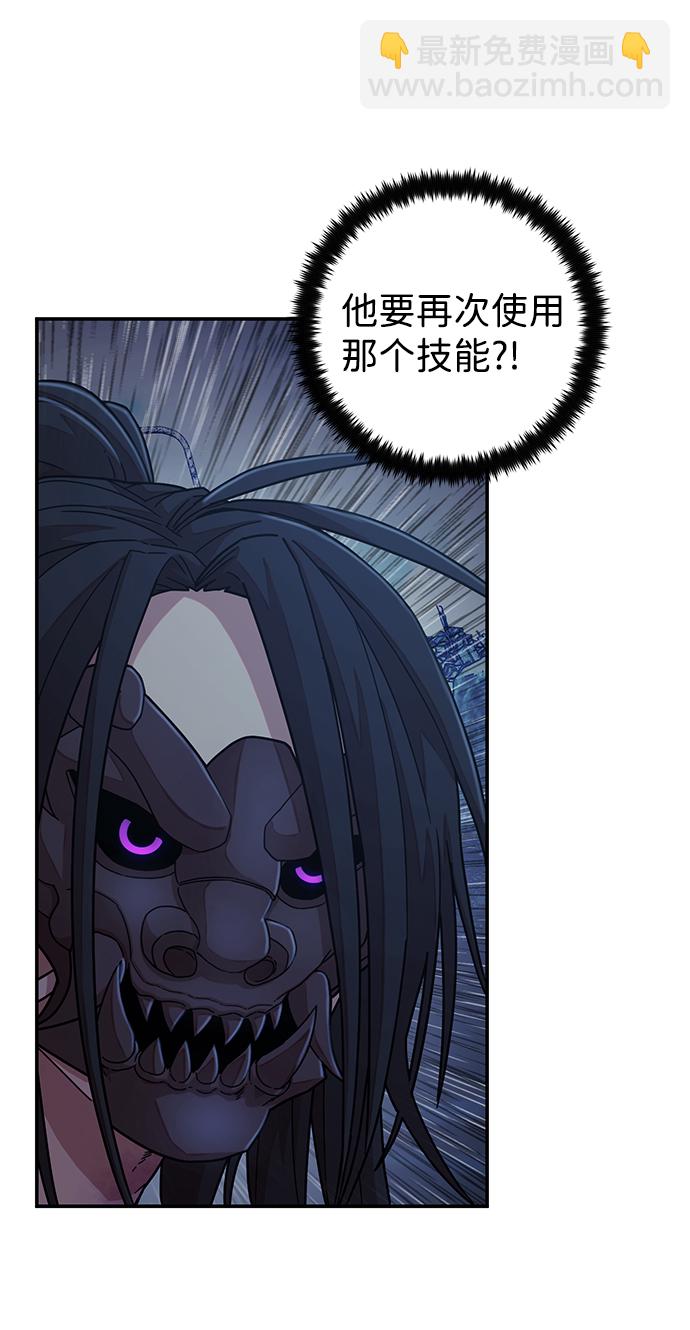 毀滅勇士 - [第52話] 聖遺物（6）(2/4) - 3