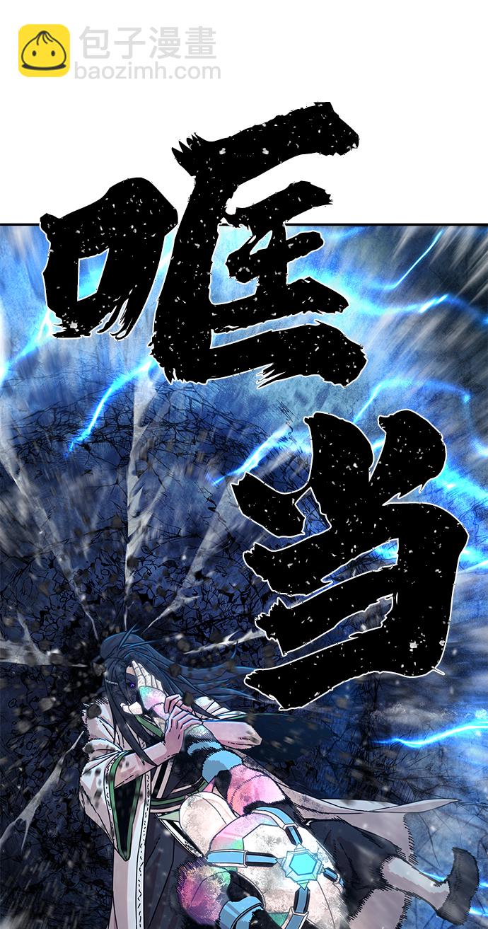 毀滅勇士 - [第52話] 聖遺物（6）(2/4) - 3