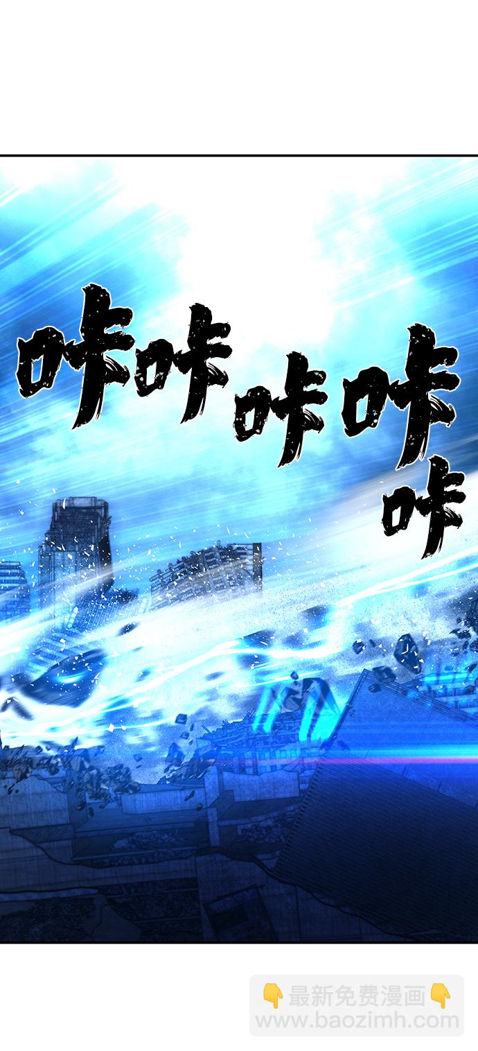 毀滅勇士 - [第52話] 聖遺物（6）(2/4) - 6