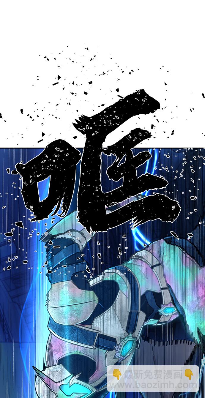 毀滅勇士 - [第52話] 聖遺物（6）(2/4) - 8