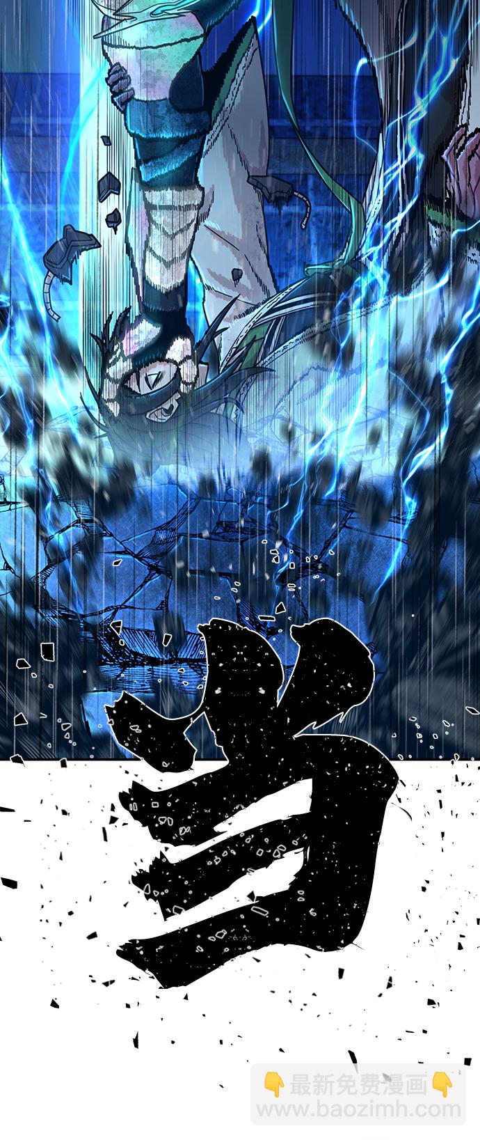 毀滅勇士 - [第52話] 聖遺物（6）(2/4) - 1