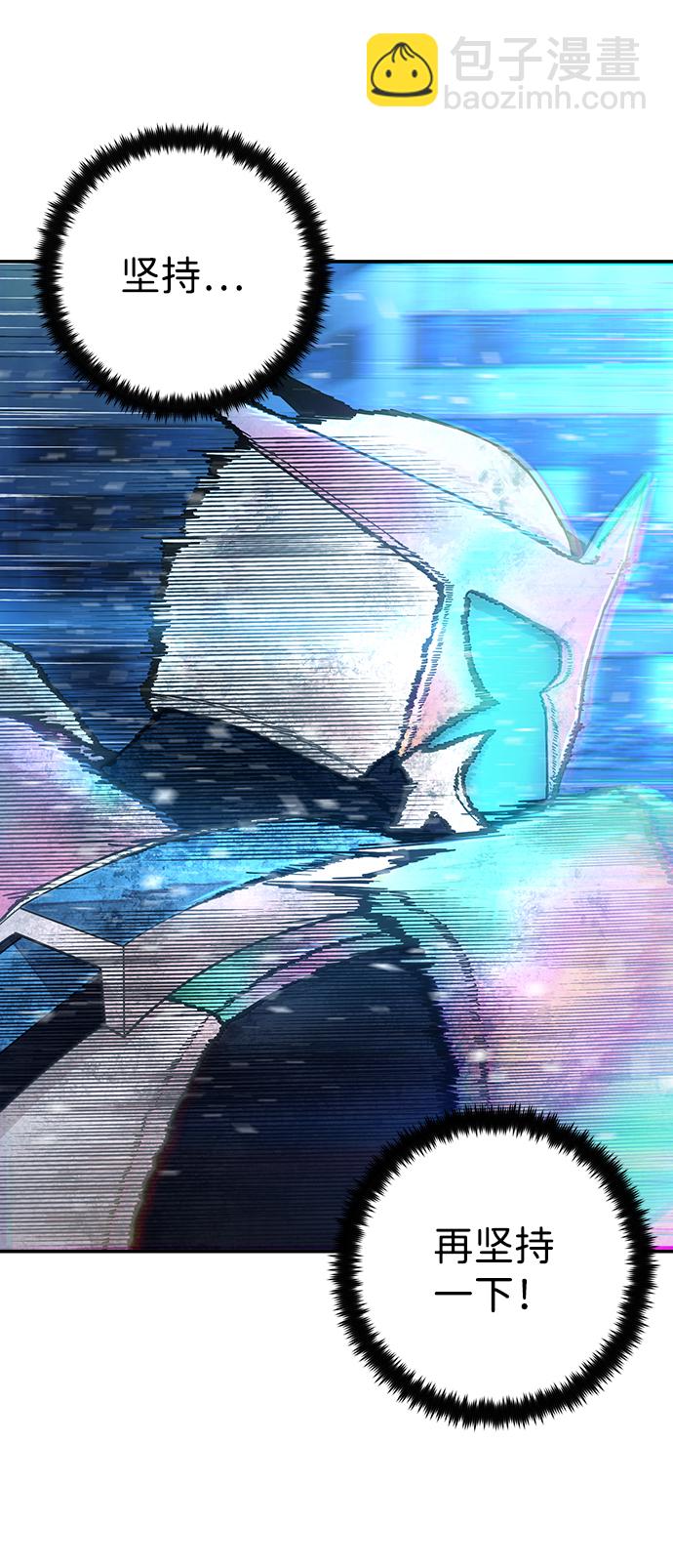 毀滅勇士 - [第52話] 聖遺物（6）(2/4) - 6