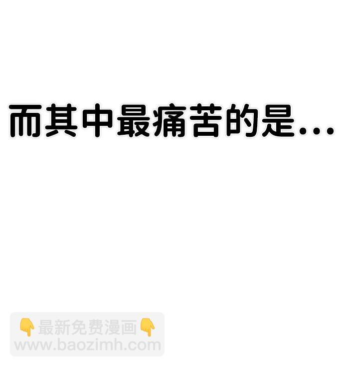 毀滅勇士 - [第52話] 聖遺物（6）(2/4) - 7