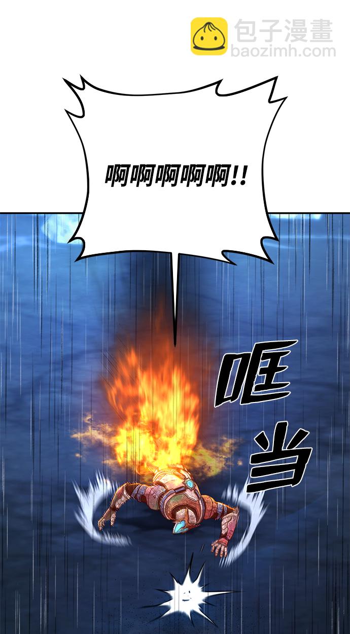 毀滅勇士 - [第52話] 聖遺物（6）(2/4) - 2