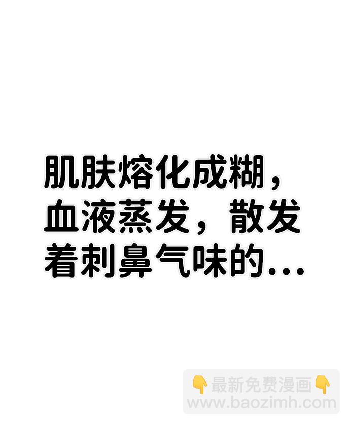 毀滅勇士 - [第52話] 聖遺物（6）(2/4) - 5