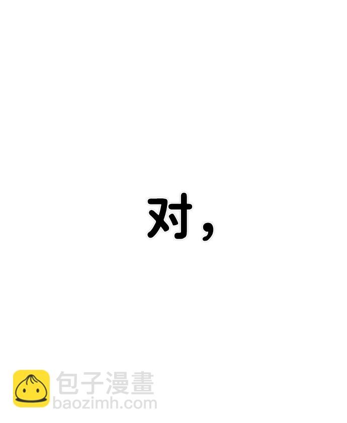 毀滅勇士 - [第52話] 聖遺物（6）(2/4) - 7