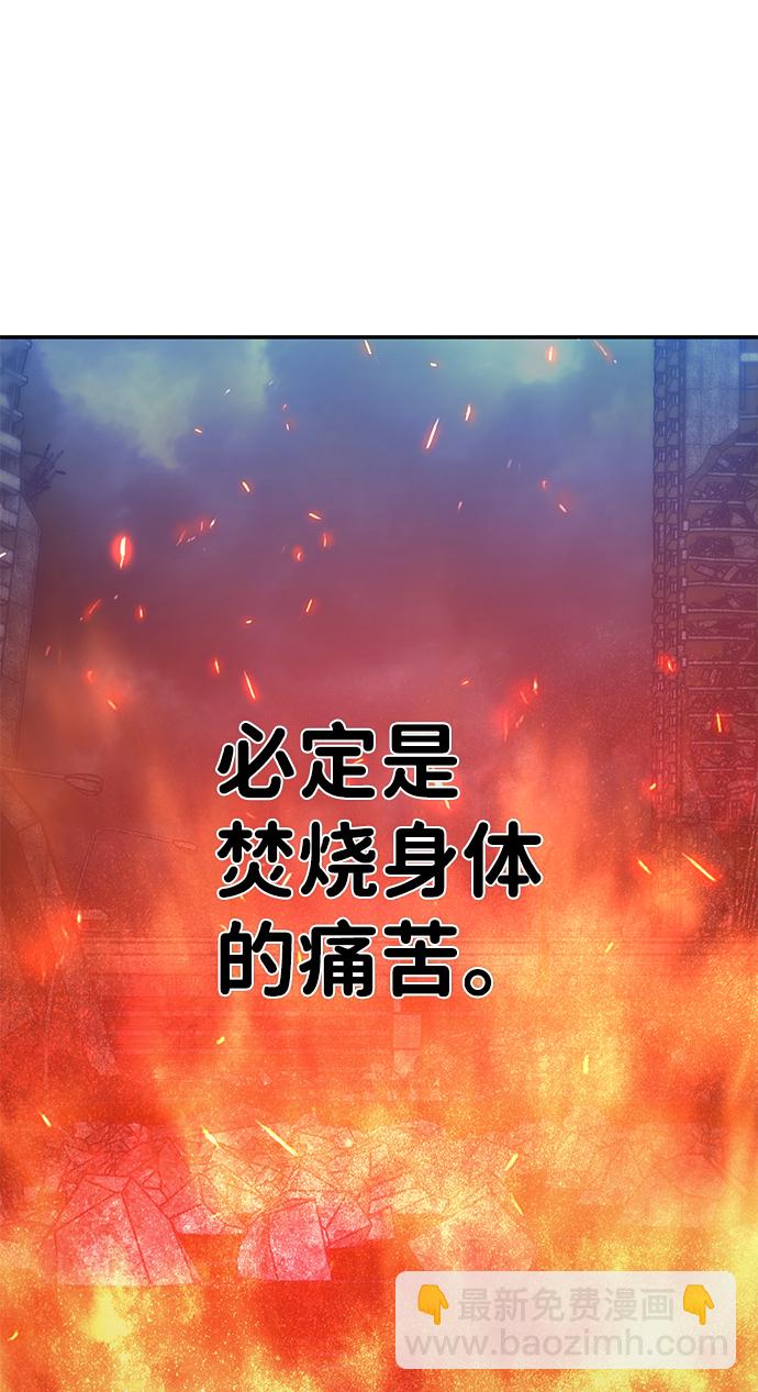 毀滅勇士 - [第52話] 聖遺物（6）(2/4) - 1