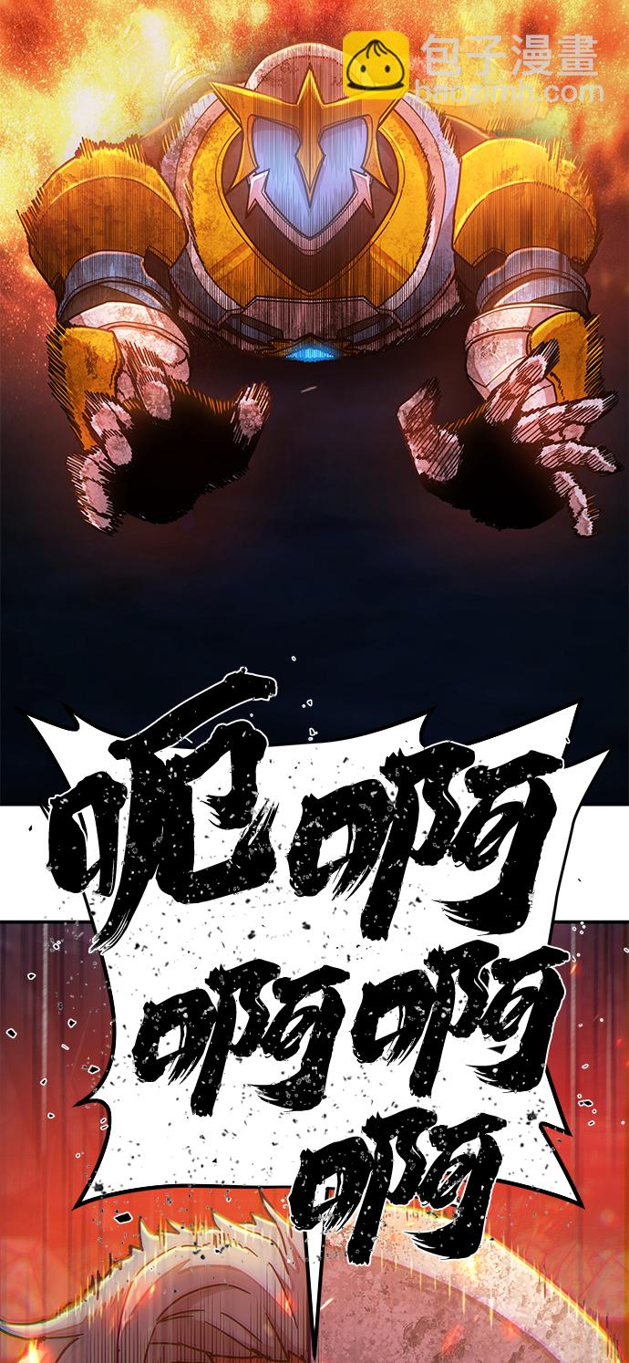 毀滅勇士 - [第52話] 聖遺物（6）(2/4) - 2