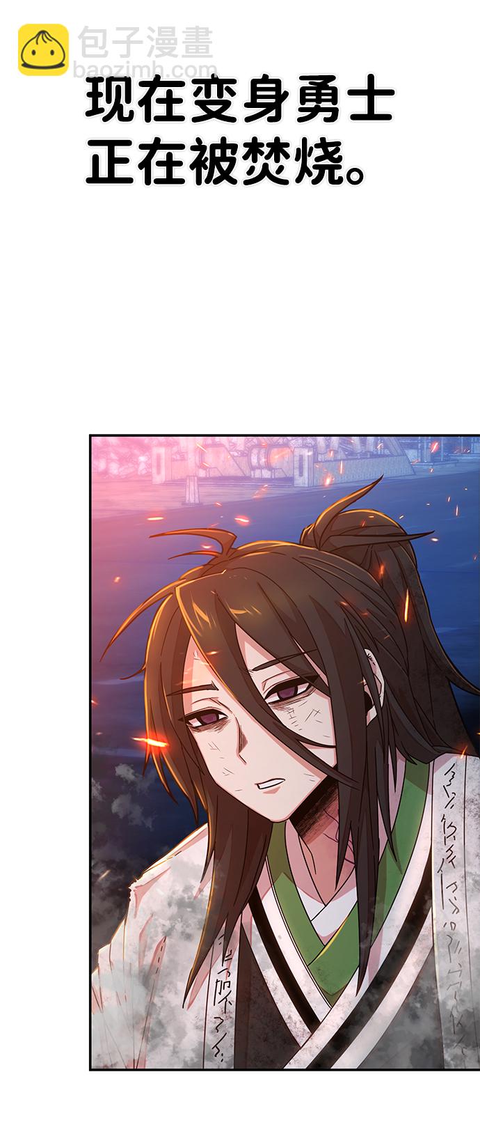 毀滅勇士 - [第52話] 聖遺物（6）(2/4) - 4