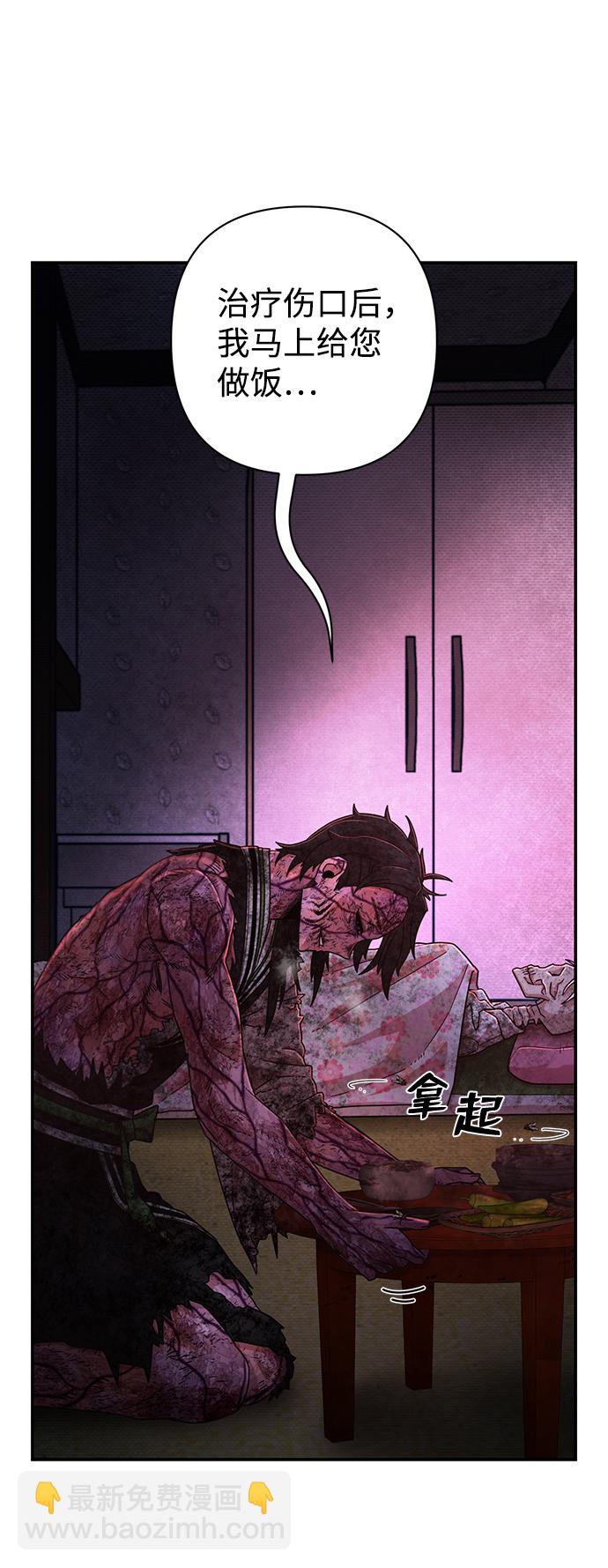 毀滅勇士 - [第54話] 聖遺物（8）(1/3) - 2