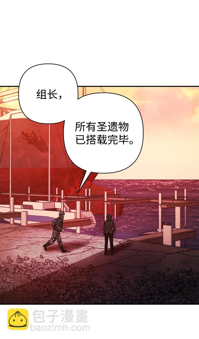 毀滅勇士 - [第54話] 聖遺物（8）(3/3) - 3