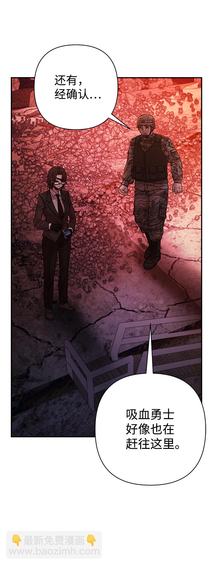 毀滅勇士 - [第54話] 聖遺物（8）(3/3) - 1