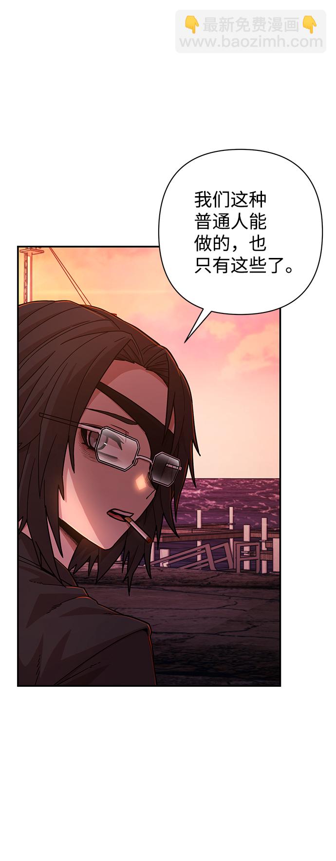 毀滅勇士 - [第54話] 聖遺物（8）(3/3) - 3