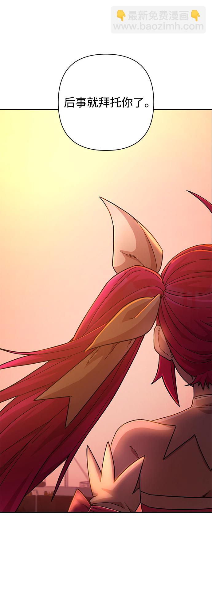 毀滅勇士 - [第54話] 聖遺物（8）(3/3) - 1