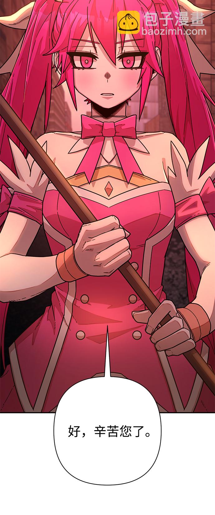 毀滅勇士 - [第54話] 聖遺物（8）(3/3) - 3