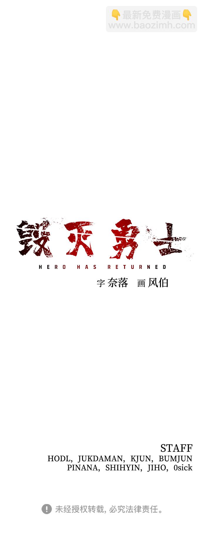 毀滅勇士 - [第54話] 聖遺物（8）(3/3) - 1