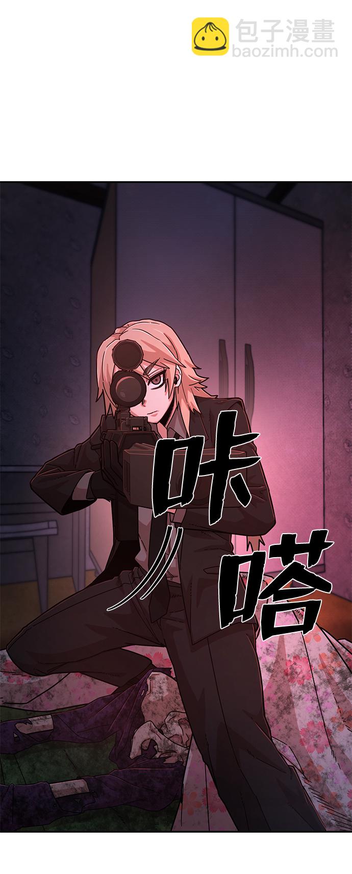 毀滅勇士 - [第54話] 聖遺物（8）(1/3) - 5