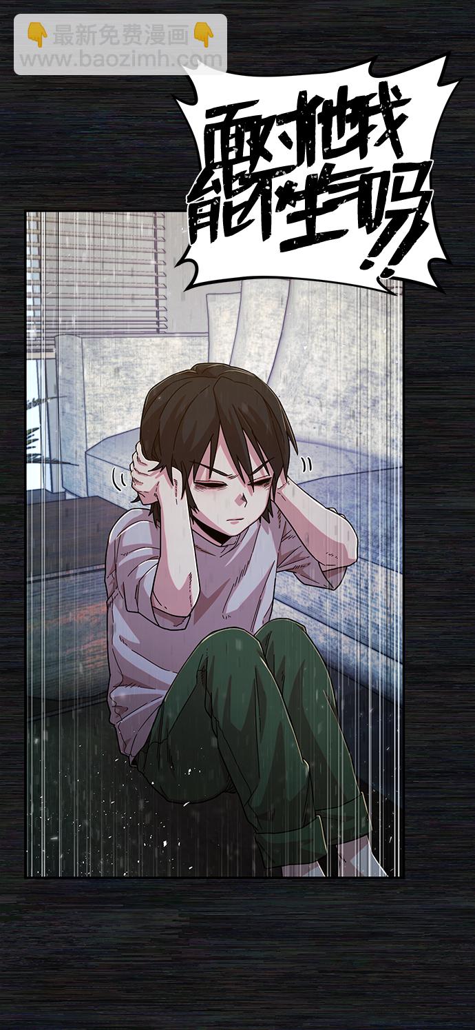 毀滅勇士 - [第54話] 聖遺物（8）(1/3) - 6