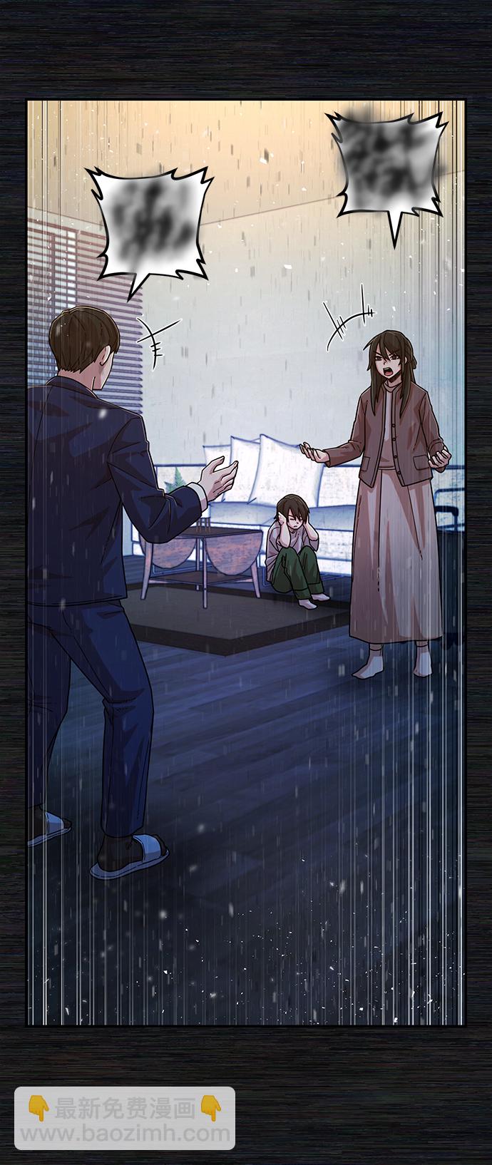 毀滅勇士 - [第54話] 聖遺物（8）(1/3) - 7