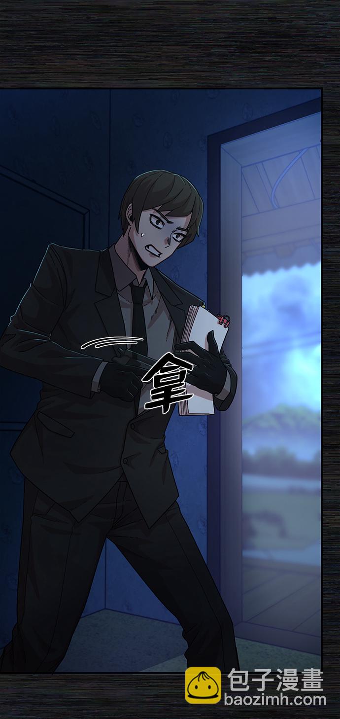 毀滅勇士 - [第54話] 聖遺物（8）(2/3) - 2