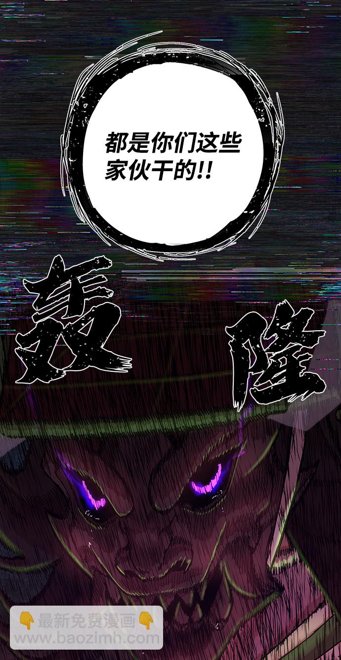 毀滅勇士 - [第54話] 聖遺物（8）(2/3) - 6