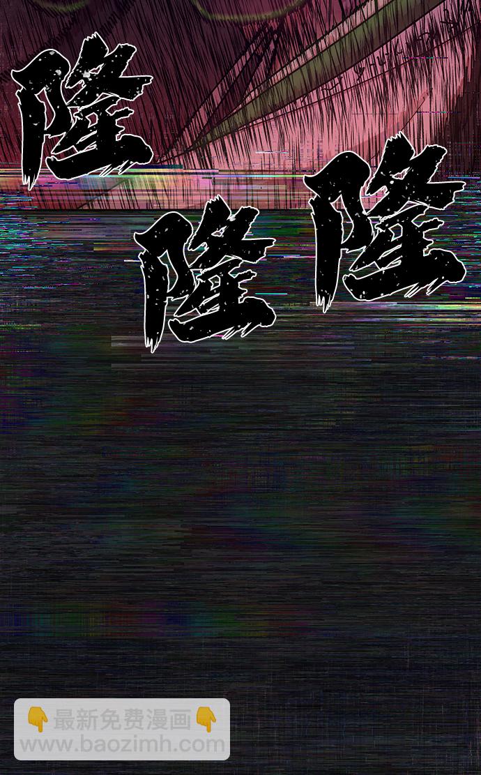 毀滅勇士 - [第54話] 聖遺物（8）(2/3) - 7