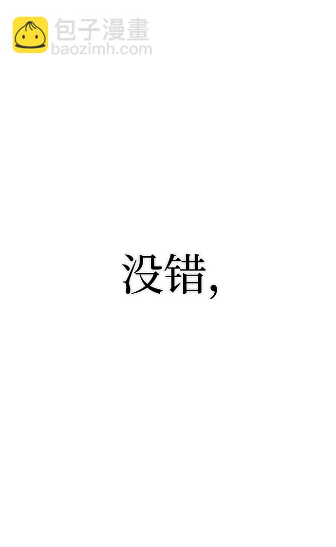 毀滅勇士 - [第54話] 聖遺物（8）(2/3) - 8