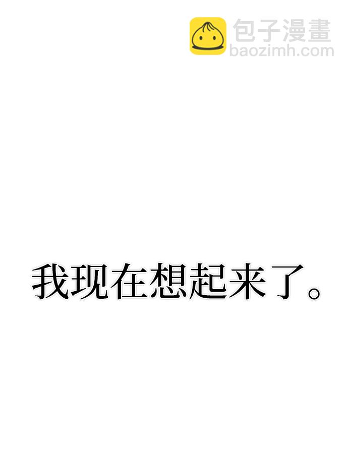 毀滅勇士 - [第54話] 聖遺物（8）(2/3) - 2