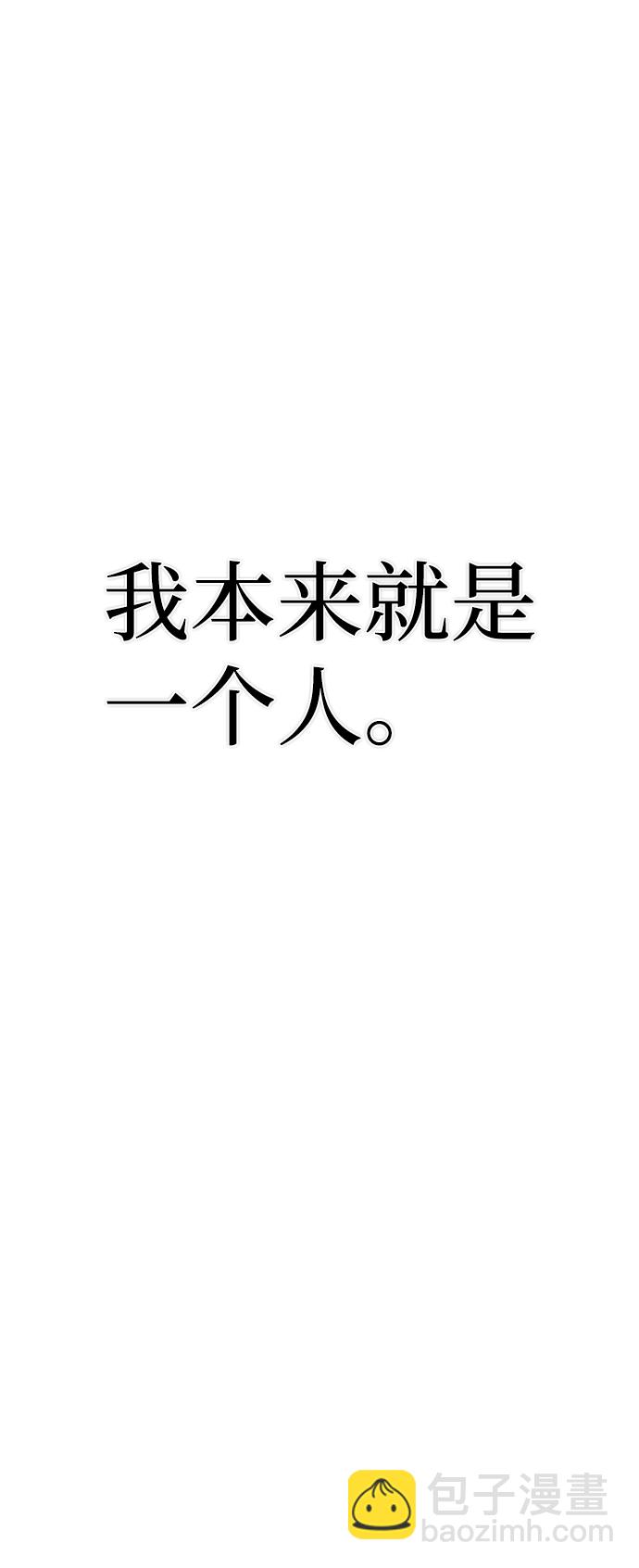 毀滅勇士 - [第54話] 聖遺物（8）(2/3) - 4