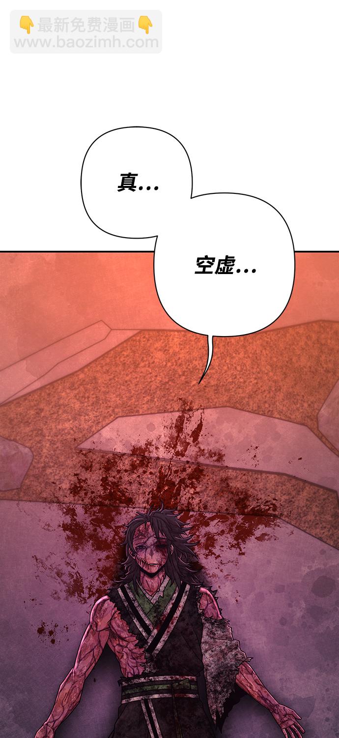 毀滅勇士 - [第54話] 聖遺物（8）(2/3) - 5