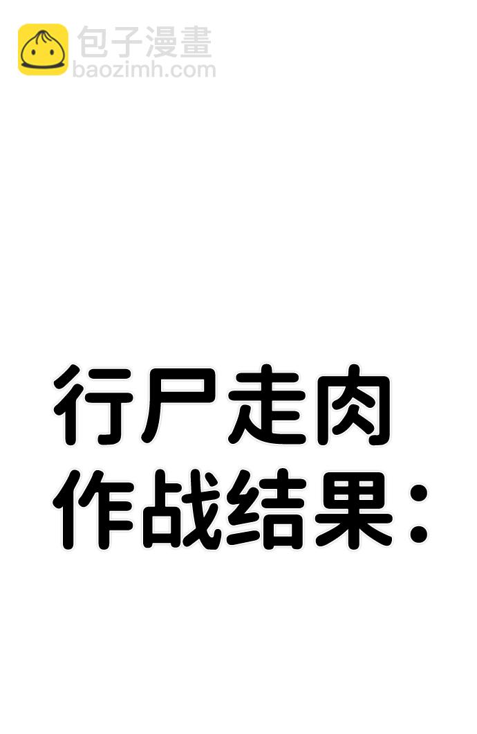 毀滅勇士 - [第54話] 聖遺物（8）(2/3) - 7