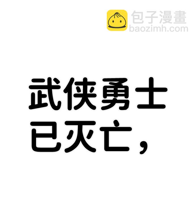 毀滅勇士 - [第54話] 聖遺物（8）(2/3) - 1