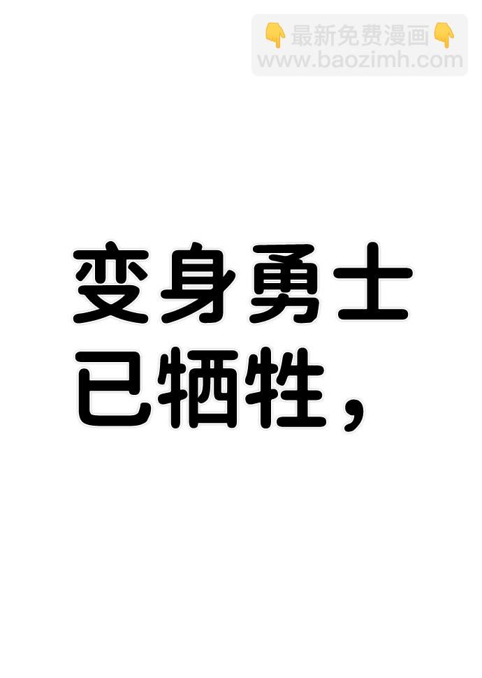 毀滅勇士 - [第54話] 聖遺物（8）(2/3) - 4