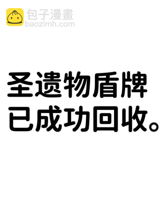 毀滅勇士 - [第54話] 聖遺物（8）(2/3) - 6